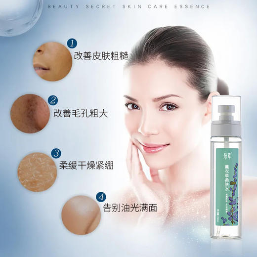 朵萃·薰衣草柔肤水150g  科学护肤·养出肌肤水嫩细腻 商品图2