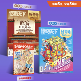 好奇号-2025年11月