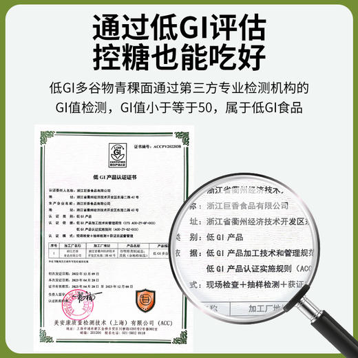 低GI 多谷物青稞面 商品图4