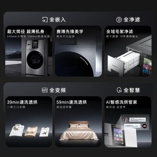 卡萨帝（Casarte）LS墅式热泵洗烘一体机 懒人洗衣机全自动13公斤 AI全变频 除毛洗衣机 CE AB13SWVTHXU1 商品图2