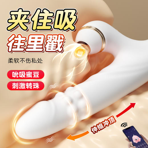 【女用器具】谜姬 悦己转珠棒伸缩吮吸震动【控价产品，先联系负责人备案，再申请白名单】 商品图5