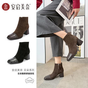 ARCH CONTACT安启美奈时尚百搭方头拼接短靴53078