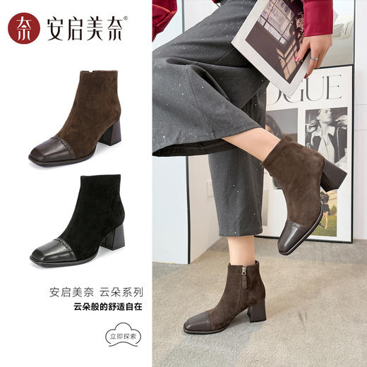 ARCH CONTACT安启美奈时尚百搭方头拼接短靴53078 商品图0