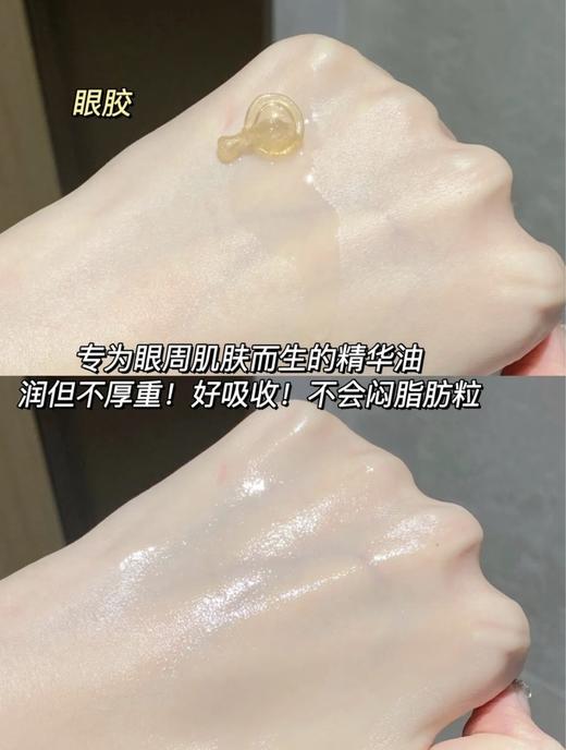 Elizabeth Arden/伊丽莎白雅顿眼胶眼精华油淡纹抗皱 紧致神经酰胺保湿次抛胶囊 60粒 商品图2