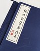 宣纸线装《张伯臾医案存真》一函一册，作者: 张伯臾，姜梅先校注 ，上海辞书出版社，2022年12月一版一印，定价：580，售价：220（全新包邮） 商品缩略图2