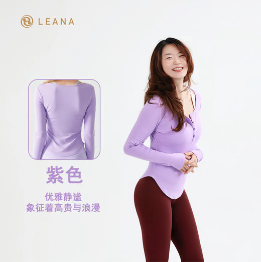 LEANA丽娜【可调节纽扣】新款瑜伽服显瘦普拉提长袖气质跑步运动上衣LN1135 商品图3