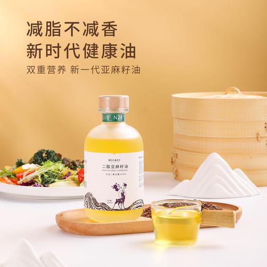 北纬纯净食品|38°二酯亚麻籽油轻酯低温冷榨非调和油凉拌食用油 商品图1