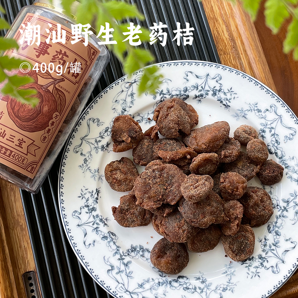 潮汕野生老药桔 | 甄选野生金桔 古法九蒸九晒 独家秘制工艺 润喉滋养