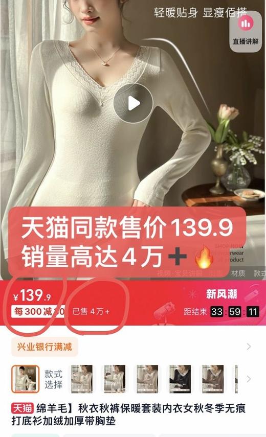 正品芬腾含绵羊毛自发热无缝保暖打底套装居家 商品图7