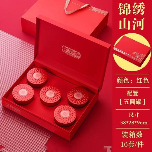 锦绣山河【红.5圆.易拉罐】25元1套.整箱16套 商品图2