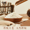 忆明山野生葛根粉【MC】 商品缩略图4