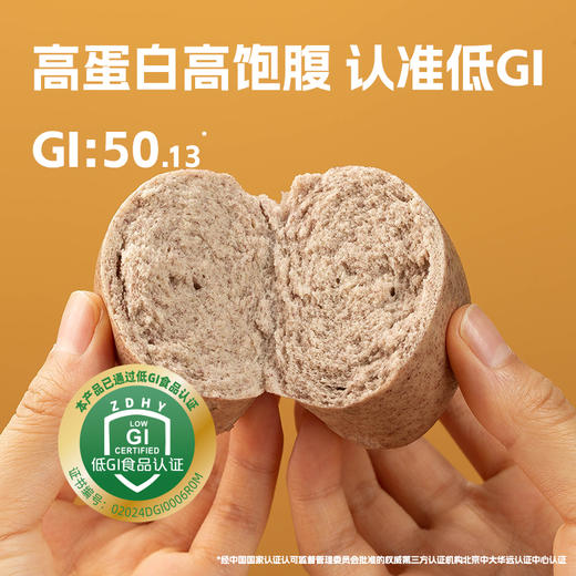 【三诺心选社群专享】慢谷低Gi 420克慢升糖慢吃饱低Gi认证孕妇健身 商品图6