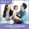 仅限深圳 成人消化道/呼吸道感染筛查套餐 商品缩略图0