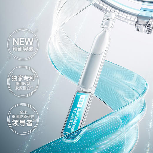 【可复美肌御次抛2.0】 重组胶原蛋白 修护敏感肌 换季修护救星 30支/盒 商品图5