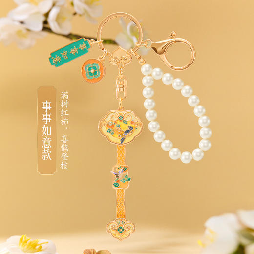 【故宫钥匙扣】如意系列钥匙扣博物馆文创汽车包包挂件小礼物伴手礼 商品图9