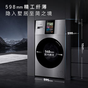 卡萨帝（Casarte）LS墅式热泵洗烘一体机 懒人洗衣机全自动13公斤 AI全变频 除毛洗衣机 CE AB13SWVTHXU1