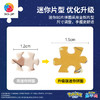 80片 迷你拼图 宝可梦系列-伊布家族&星光之夜 Q1330/Q1331/Q1332/Q1333/Q1334/Q1335/Q1336/Q1337 商品缩略图2