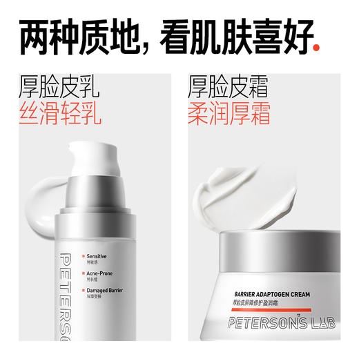 【体验装】厚脸皮乳 2.0 10ml 商品图2