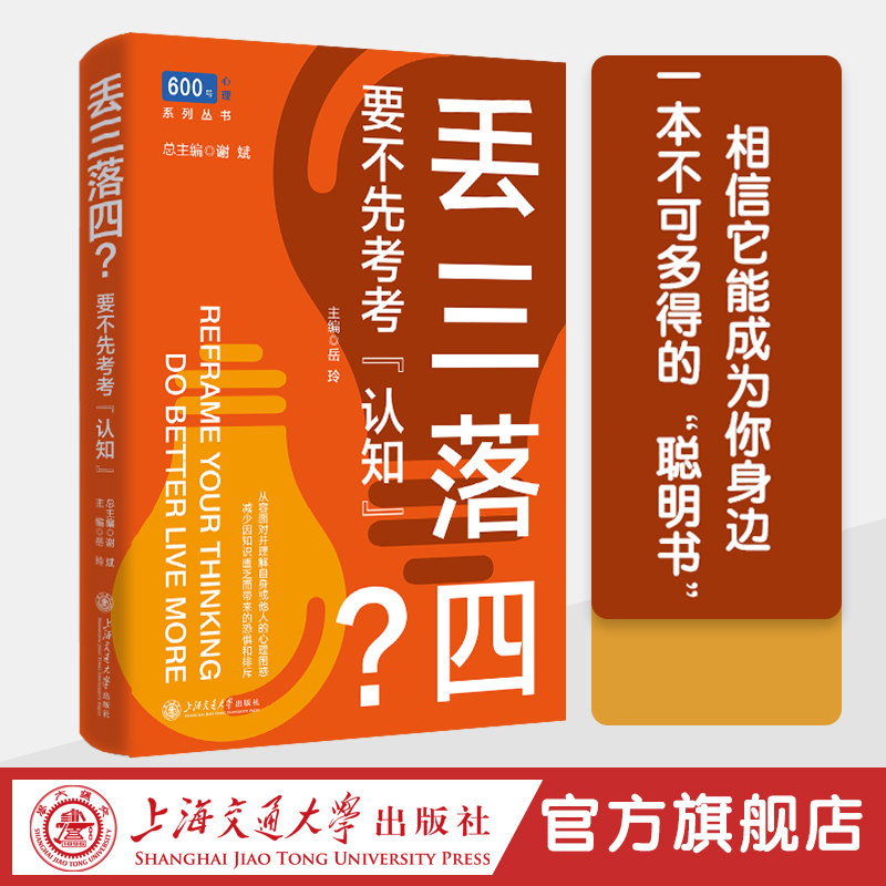 丢三落四？要不先考考“认知”