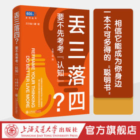 丢三落四？要不先考考“认知”