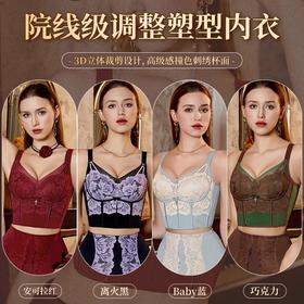 曼芮凯诗【思羽美人】调整型塑身欧若风矫正聚拢文胸23625