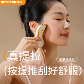 和正砭石刮痧仪 HZ-G2 按摩仪电动刮痧板热敷颈部面部刮痧仪刮刮板电动刮痧仪