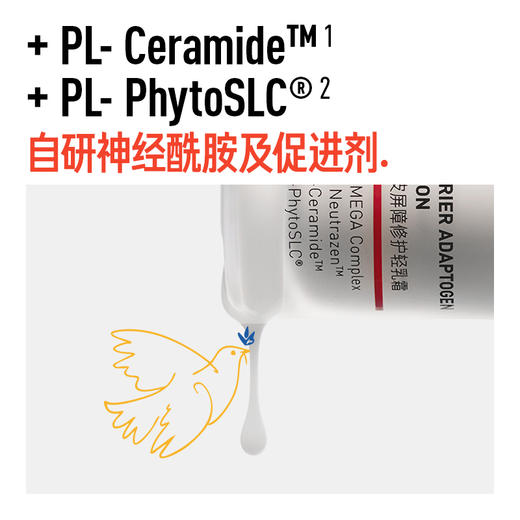 【体验装】厚脸皮乳 2.0 10ml 商品图3