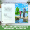 会飞的崔小树 百班千人71期三年级3年级名师推荐课外书必读正版授权（按需加入购物车自选） 商品缩略图4