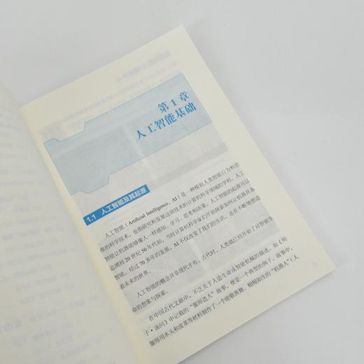 Scratch少儿编程学AI 人工智能启蒙Scratch编程入门到精通图形化编程教程 商品图2