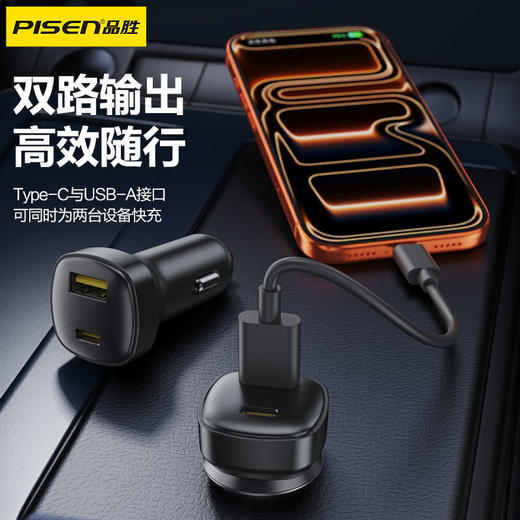 品胜 65W车载充电器UFCS融合快充1A1C 点烟器一拖二 支持快充/转换插头 商品图1