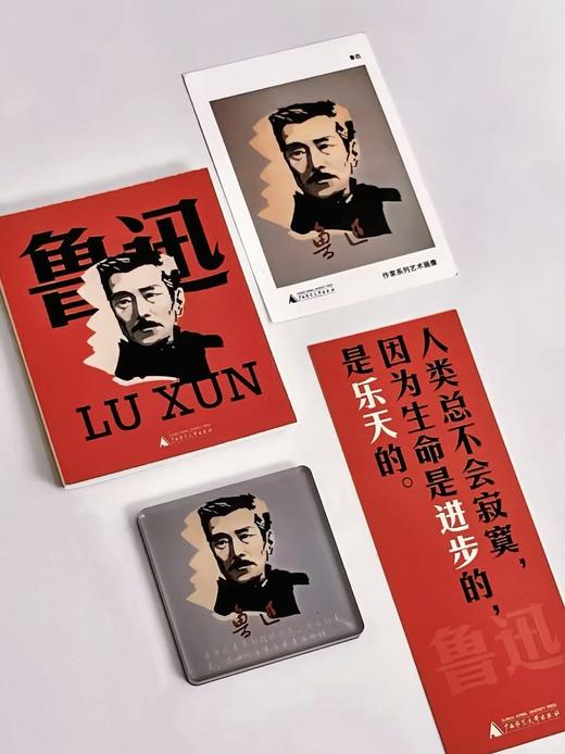 【新品下单送同款五件周边】鲁迅名言周历(2026纪念版) 下单即送同款鲁迅便签本+定制书签+藏书票+鲁迅亚克力冰箱贴+同款礼品袋  文创 送礼 台历 新年礼物  广西师范大学出版社 商品图1