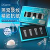 处理！！Disren燕窝抗皱淡纹启动液安瓶10ml*4 商品缩略图0