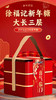 徐福记新年糖大三层喜气临门 商品缩略图0