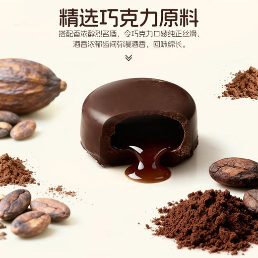【新品上架】得多木盒装酒心巧克力制品125g /250g酒香浓郁 回味绵长 045570/045571 商品图1