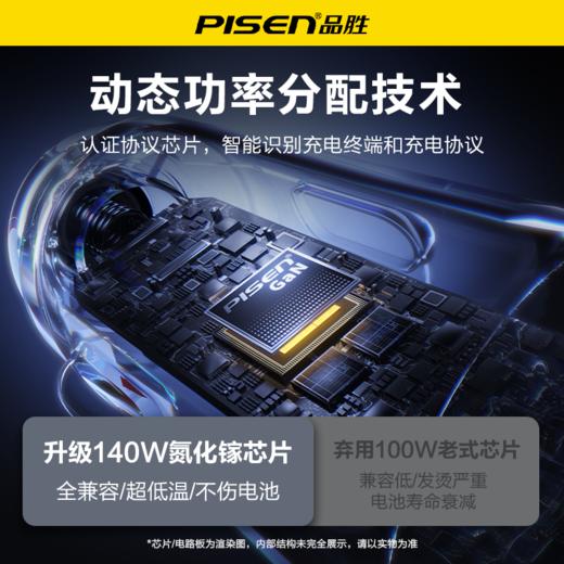 品胜 光波系列70W快充车载充电器2C1A 点烟器一拖三 支持快充/转换插头 商品图2