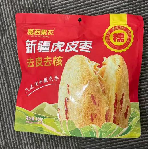 【阿克苏优选】浙疆果 慕西果农新疆虎皮枣 去核去皮易食用 商品图3