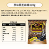 【爆款】 南方原味/无糖黑芝麻糊400g*4袋 商品缩略图5