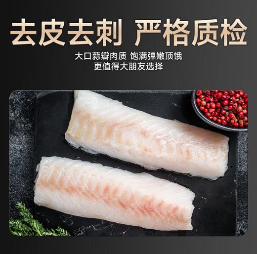 [海朴]鳕鱼肉去皮去刺脱骨整片狭鳕鱼排鳕鱼块肉片3斤 商品图1