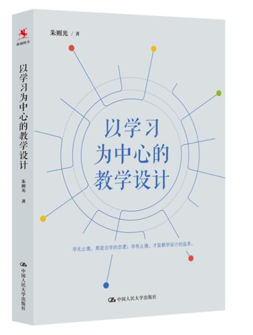 第十二届中国教育创新年会嘉宾作品 商品图11