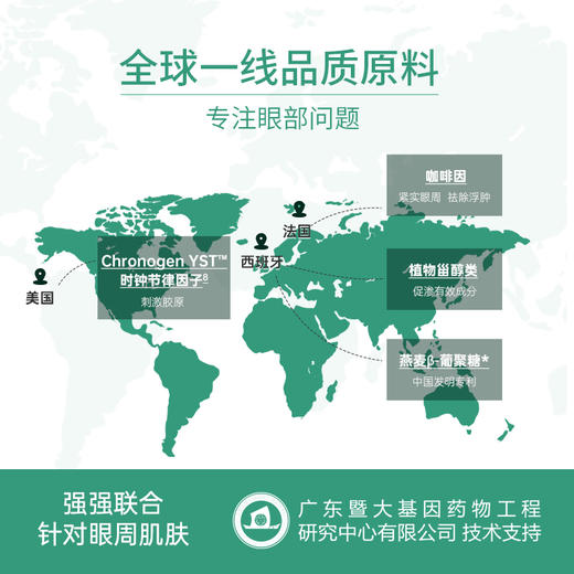 雅莎尔淡纹紧致眼霜20g 商品图3