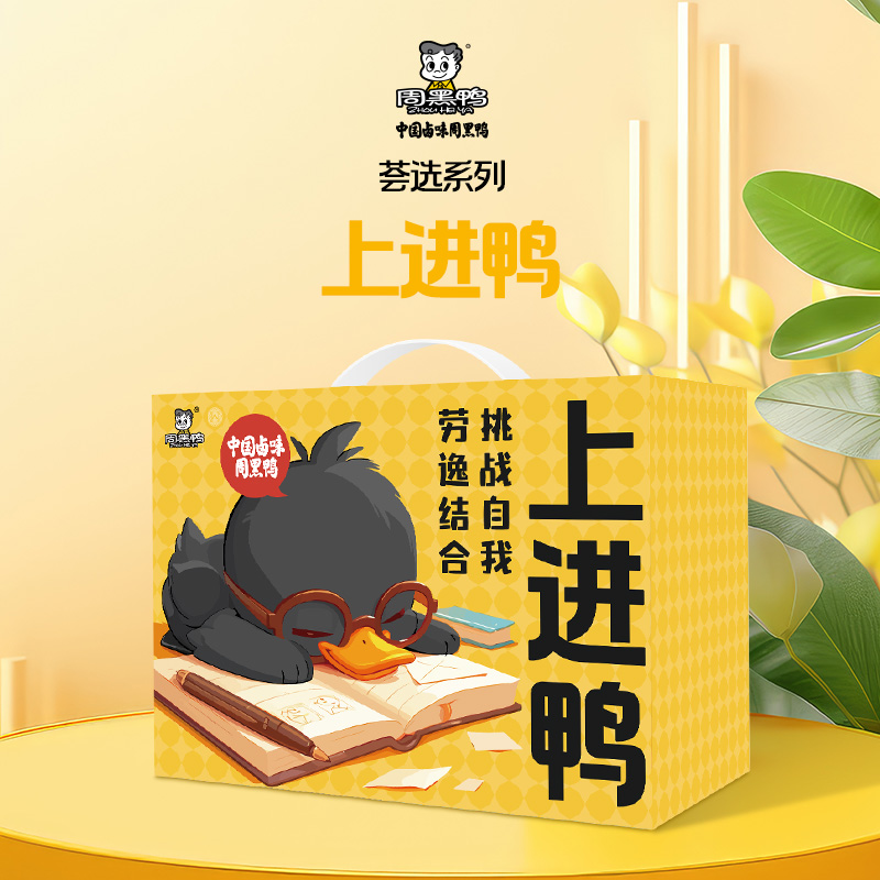 周黑鸭*上进鸭 460g 即食卤味