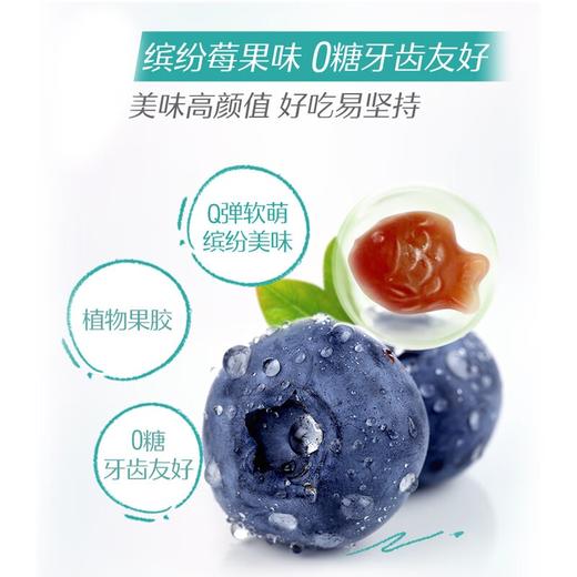 Swisse斯维诗 叶黄素酯儿童软糖45粒*2瓶 呵护青少年眼睛视力 天然0糖0明胶 莓果味 3岁以上适用 商品图4