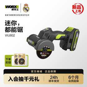 威克士20V 76mm无刷多功能切割锯及附件WU802 系列
