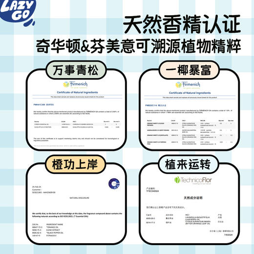 lazygo香薰卡片香芬片衣柜汽车挂件 商品图5