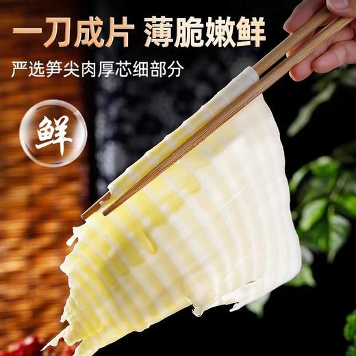【舌尖上的美味❗️高山嫩笋片】精选春笋嫩尖纤细饱满，根根深层入味，肉质鲜嫩爽脆可口,固形物50%袋装鲜竹笋钵钵鸡食材L 商品图1