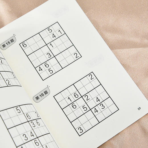 数独训练 数独游戏 数独思维训练 数独从入门到精通 数独小本便携  数独国家队教练主编 商品图3
