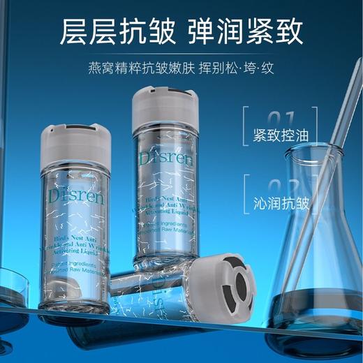 处理！！Disren燕窝抗皱淡纹启动液安瓶10ml*4 商品图1