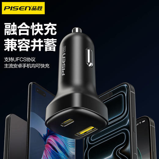 品胜 65W车载充电器UFCS融合快充1A1C 点烟器一拖二 支持快充/转换插头 商品图2