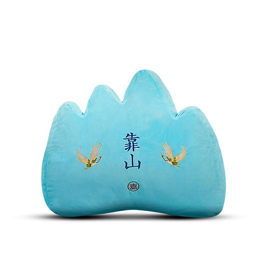 【祈愿吉品】马年新款靠山抱枕 商品图4