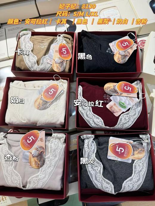 D112725羊毛蚕丝洋气V领蕾丝花边领口保暖内衣套装 商品图8